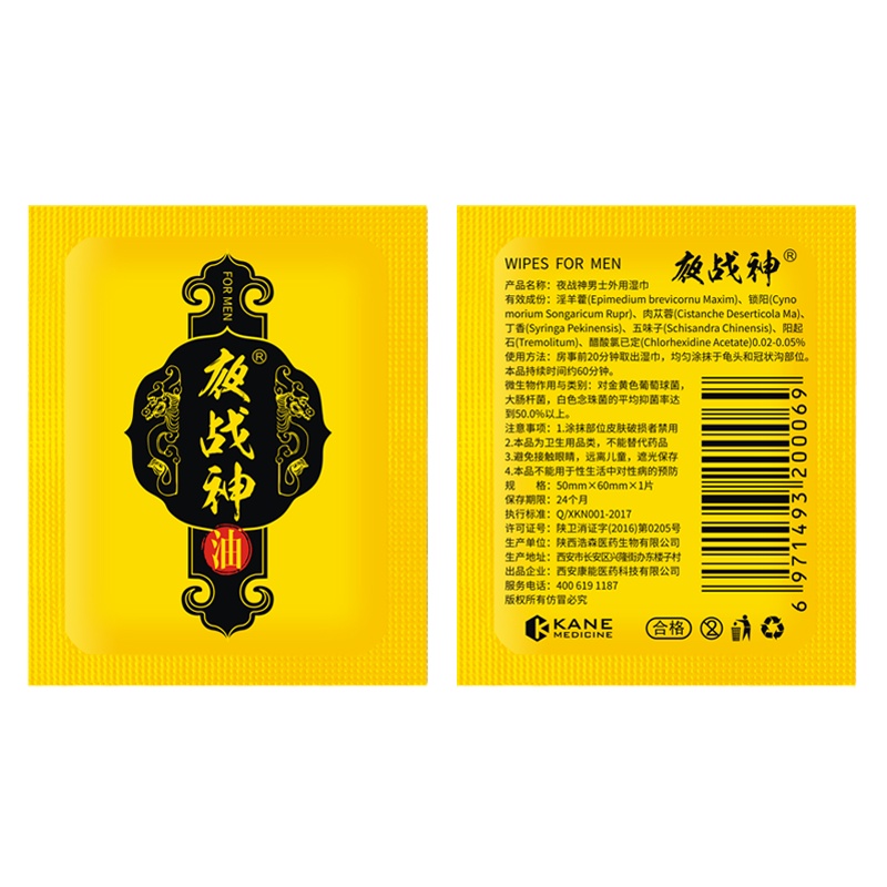 炎色男用液湿巾 单片装 男性系列成人用品情爱玩具YZ