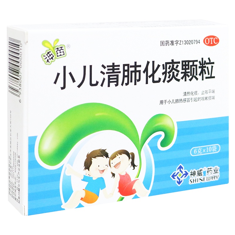 神苗 小儿清肺化痰颗粒 6g*10袋 清热化痰止咳平喘感冒咳嗽