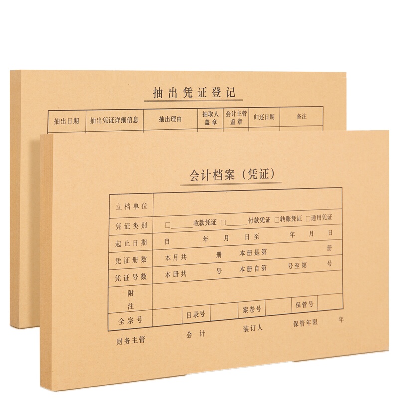 得力(deli)22014 KPJ103记账凭证封面145*245mm 100个(50套/袋)发票版会计凭证装订封皮