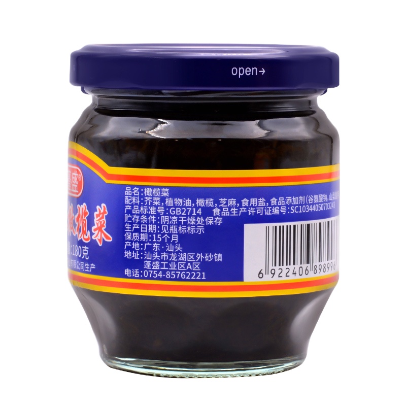 广东潮汕特产香港蓬盛橄榄菜180g*2瓶早饭下饭菜榨菜/咸菜腌菜