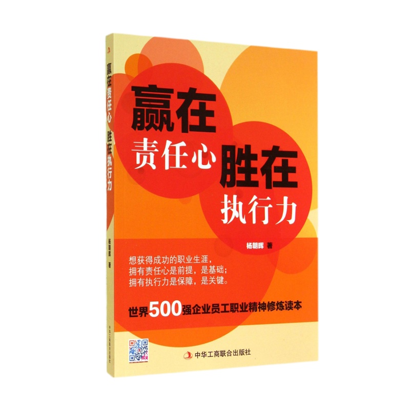 企购优品赢在责任心胜在执行力