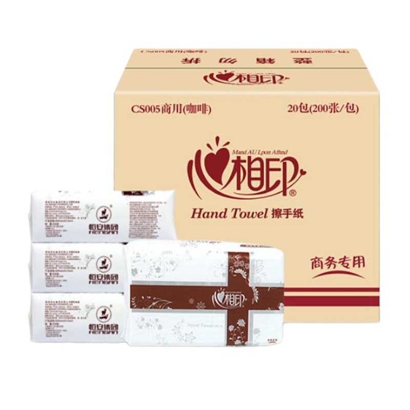 心相印擦手纸抽取式纸巾20包200抽酒店商用抹手纸CS005/箱