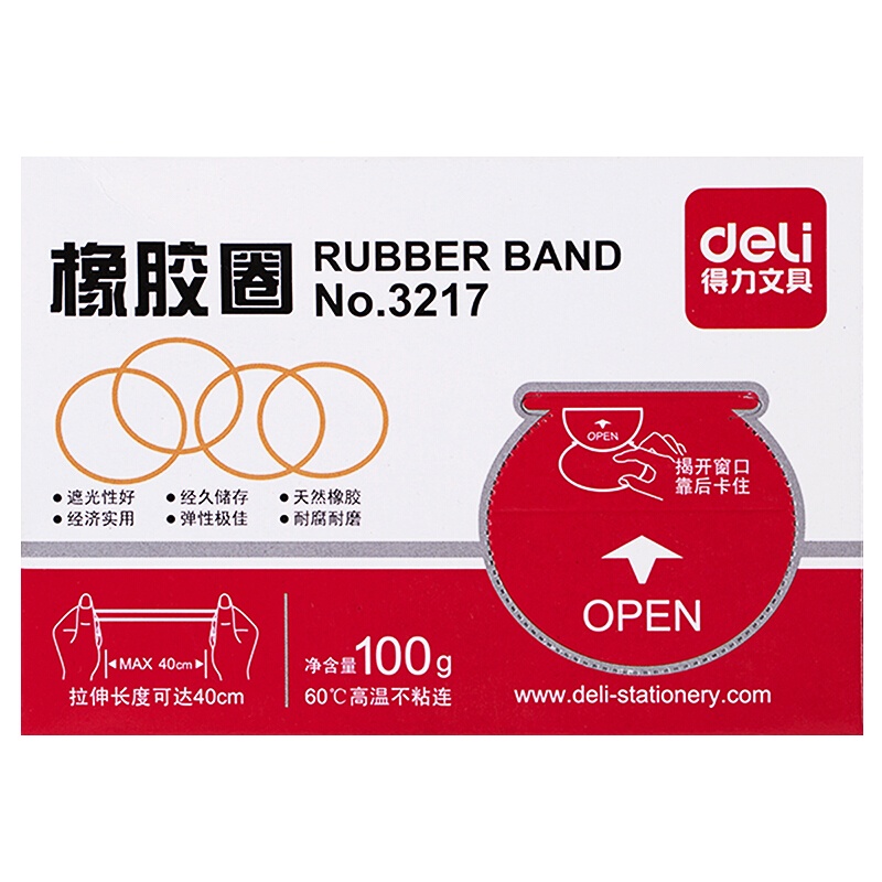 得力(deli)100g实用橡皮筋/乳胶圈/牛皮筋
