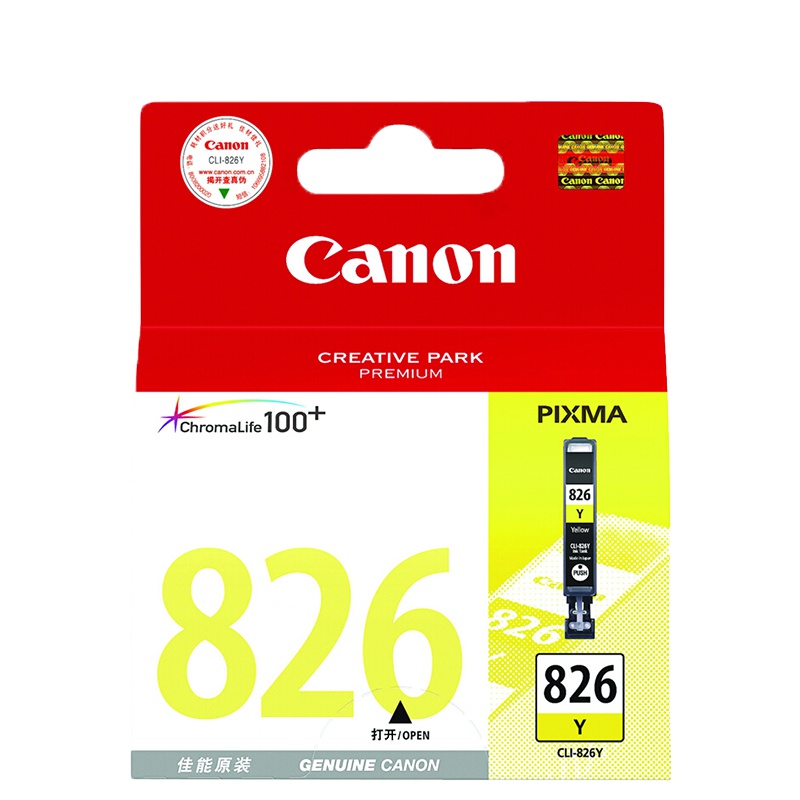 佳能(Canon)CLI-826Y 黄色 墨盒(适用MX898、MG6280、iP4980、iX6580)