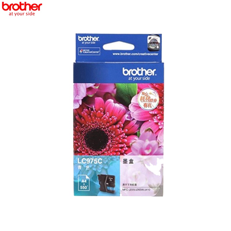 兄弟 LC975C 青色墨盒(适用MFC-J220 J265W J410 )