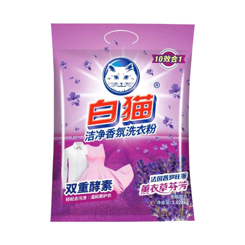 白猫洁净香氛洗衣粉1028克冷手速溶薰衣草香强效去渍无磷配方
