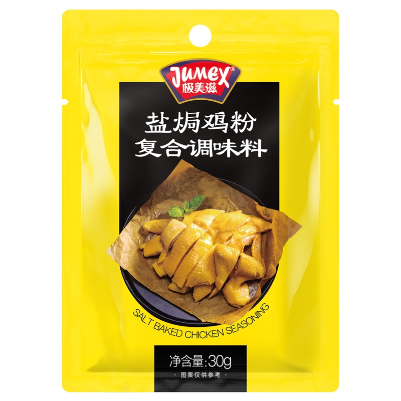 极美滋盐焗鸡粉30g盐焗鸡沙姜粉调味料广东风味