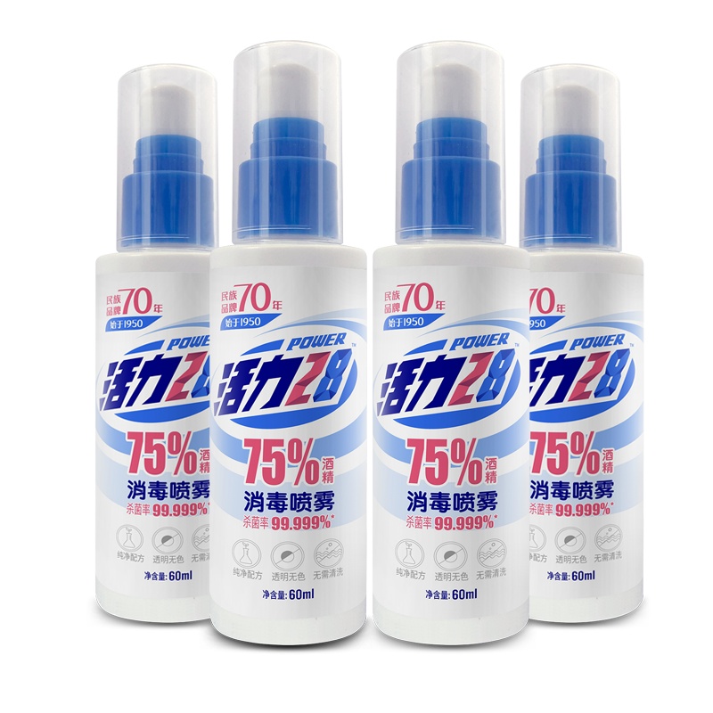活力28杀菌喷雾75%消毒酒精24小时长效抑菌温和不刺激60ml*4瓶
