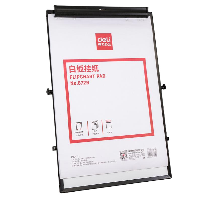 [苏宁]得力8729白板挂纸58*81cm
