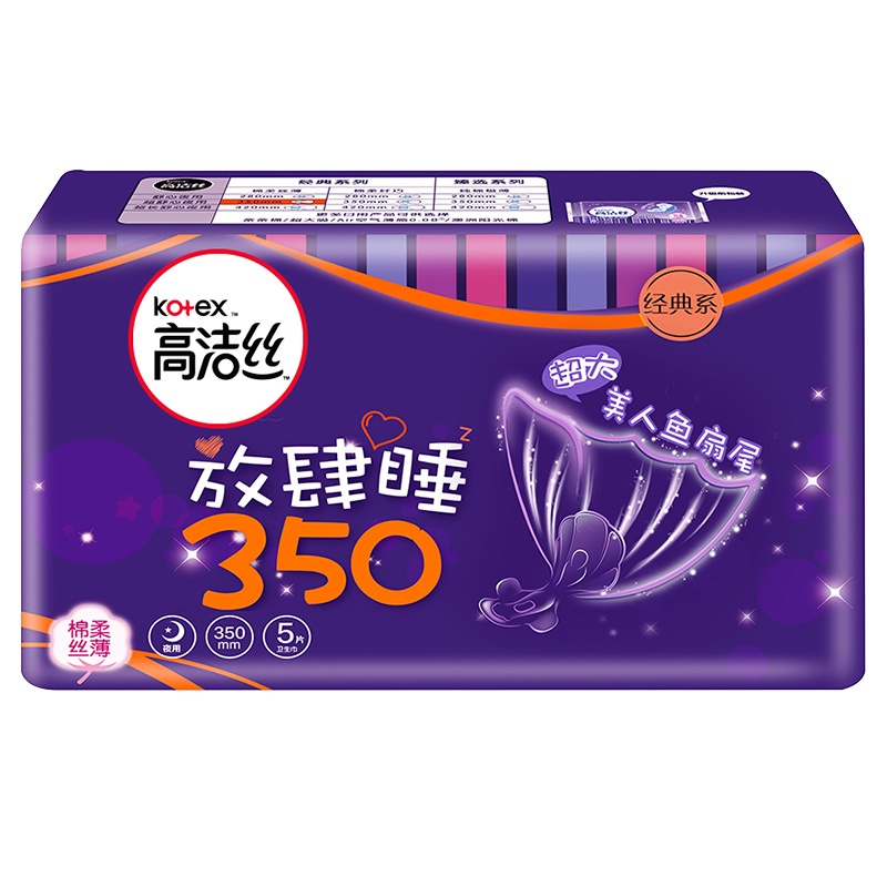 高洁丝经典系列丝薄棉柔夜用放肆睡350mm夜用卫生巾5片*8包姨妈巾