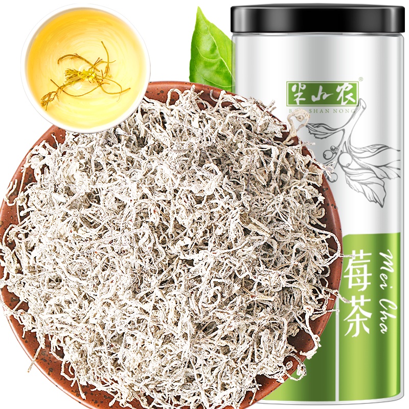 半山农 莓茶 龙须嫩芽尖霉茶50g 张家界莓茶 养生茶 长寿藤茶