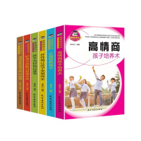 家庭教育艺术(全6册)高情商孩子培养术+正面管教孩子+好性格受用终生+孩子为你自己读书+听孩子说胜过对孩子说+洛克菲勒