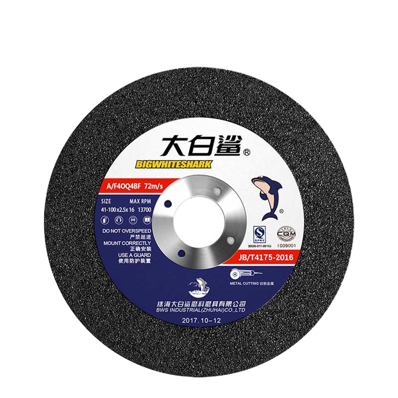 大白鲨切割片100*2.5*16 角磨片 砂轮片