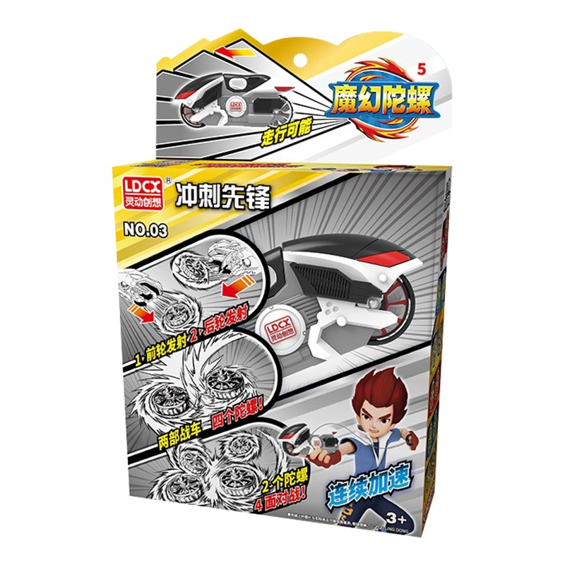 灵动创想魔幻陀螺5代摩托车儿童新款男孩旋风轮旋转梦幻坨螺玩具标准系列—冲刺先锋