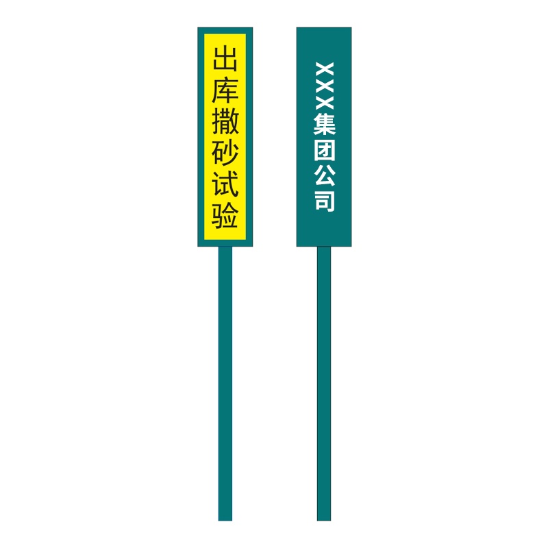 梦商 提示牌 标识牌 定制800*200mm 1个