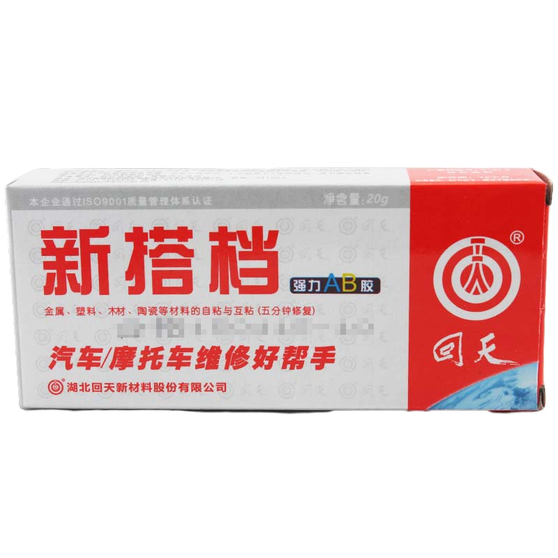 回天 强力AB胶 哥俩好 新搭档强力胶修补粘陶瓷木头金属万能胶水强力高粘快干胶水