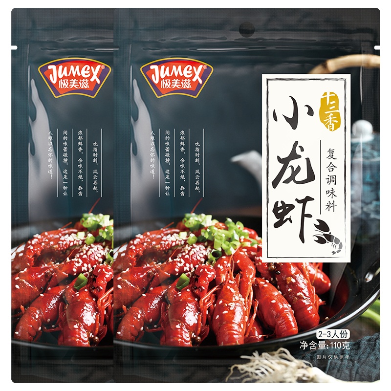 极美滋十三香小龙虾调料110g*2粉末调料