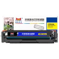 扬帆耐立(YFHC) CF512(204A)黄色硒鼓 适惠普HP 打印机Pro m154 m181 m180