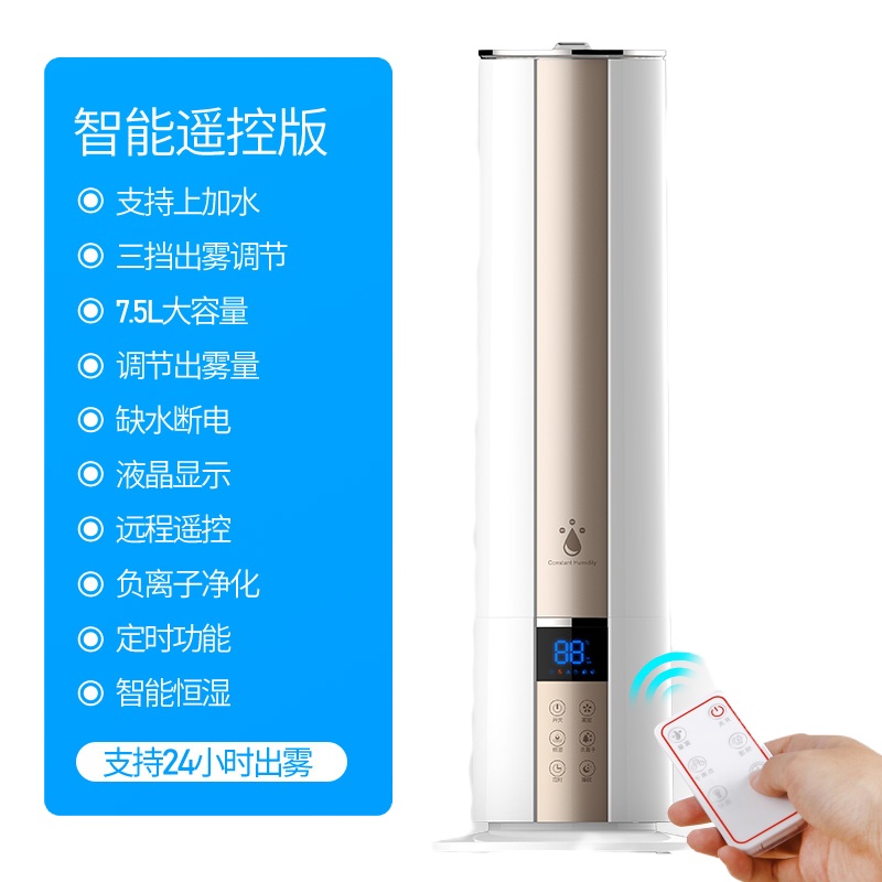 落地式上加水空气加湿器时光旧巷家用 卧室客厅大容量大雾量大型香薰机 上加水落地款［智能遥控款］白色