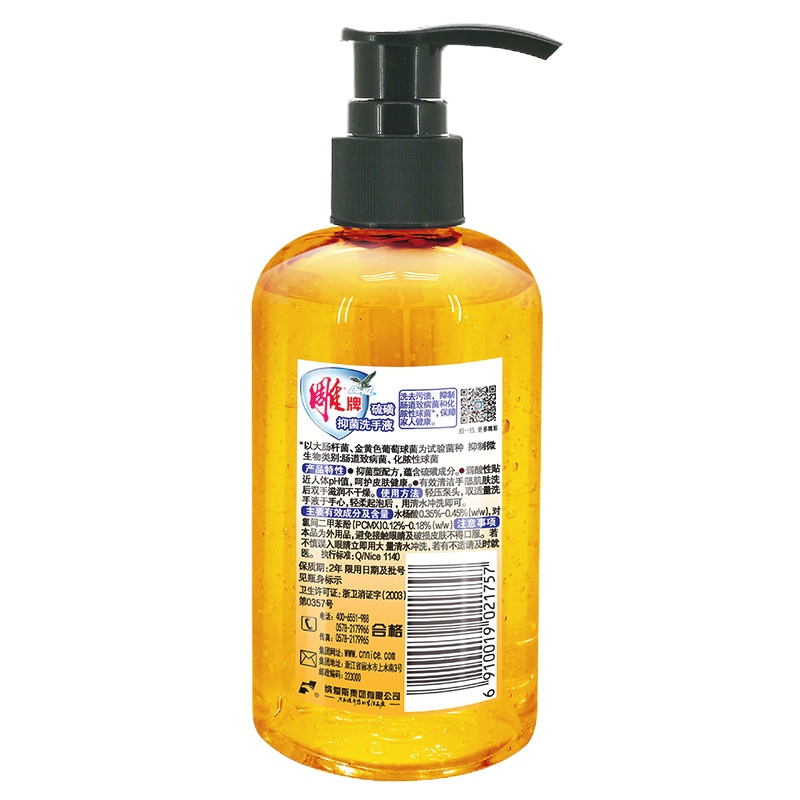 雕牌 抗菌洗手液(硫磺) 245ml/瓶 一瓶装