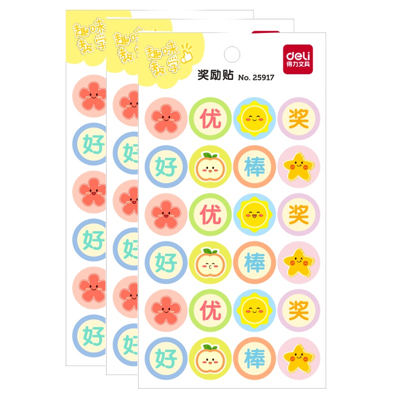 得力deli25917贴纸5袋共25张奖状贴儿童学生文具用品卡通奖励贴教师家长鼓励语教学用品不干胶易撕取[苏宁自营]
