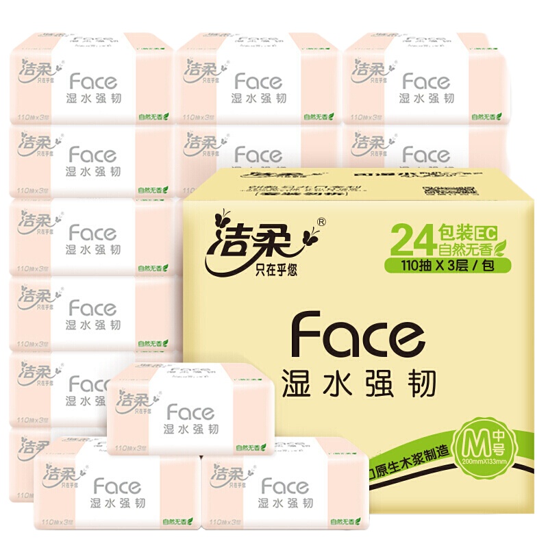洁柔(C&S)抽纸 柔韧330张面巾纸*24包 无香