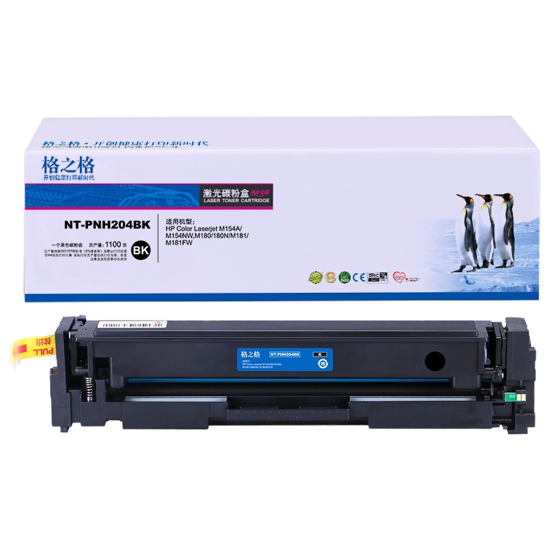 格之格(G&G) CF510A黑色硒鼓NT-PNH204BK适用HP M154A M154NW M180 hp204A