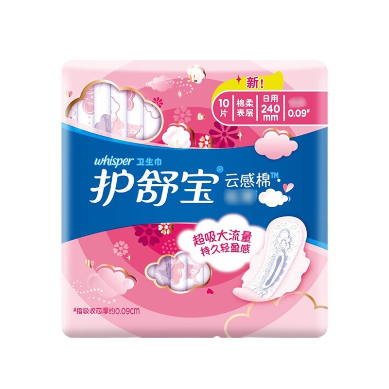 护舒宝云感棉极薄日用10片/包 卫生巾