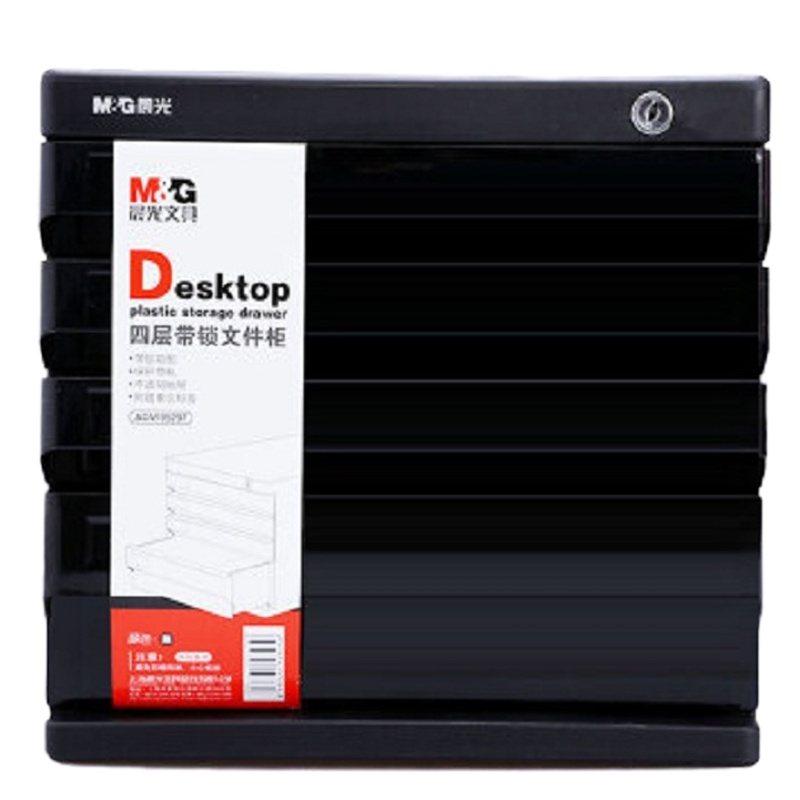 晨光(M&G)ADM95297文具四层桌面文件资料收纳柜带锁黑 色办公