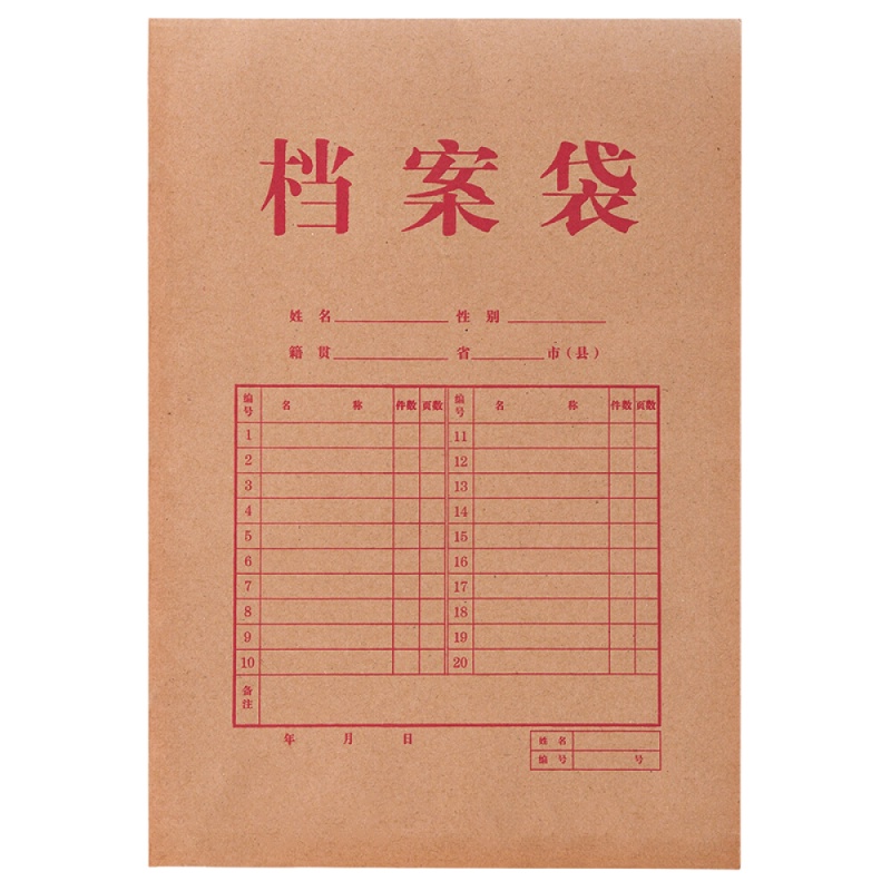 得力 50只A4牛皮纸档案袋 175g侧宽4cm 标书合同文件资料袋 33474