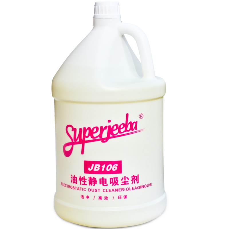 白云清洁洁霸JB106油性静电吸尘剂尘推油地拖油静电油除尘油家用清洁剂地拖油牵尘液吸尘