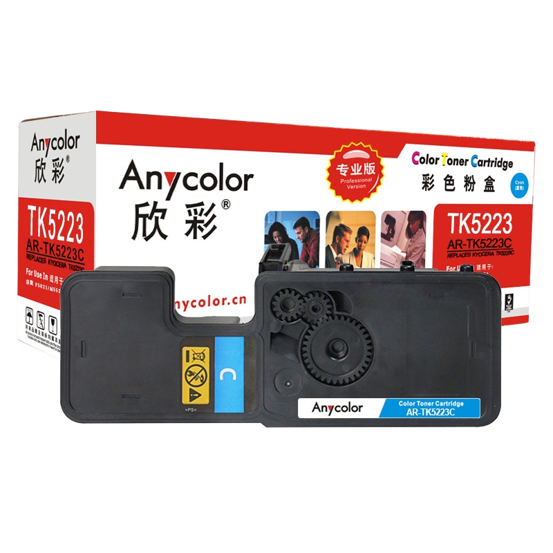欣彩(Anycolor)TK-5223C墨粉盒 专业版 AR-TK5223C 适用京瓷KYOCERA P5021cdn