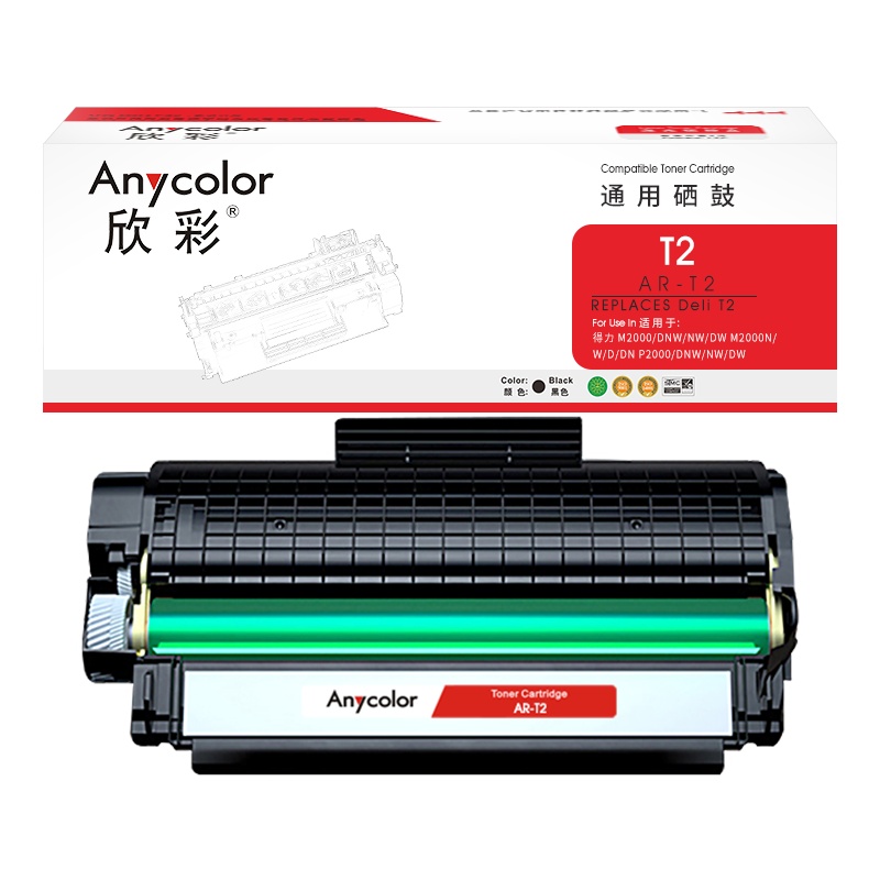 欣彩 T2粉盒 黑色 AR-T2 适用得力P2000 P2000N W/NW M2000 M2000N W打印机