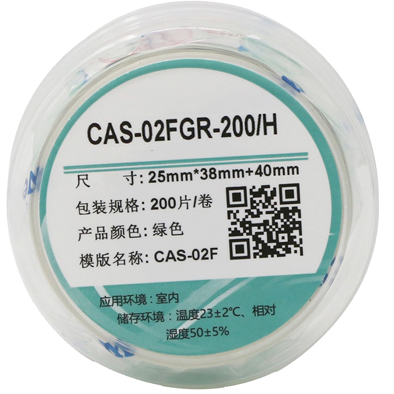 伟文(wewin) CAS-02FGR-200/H 打印纸