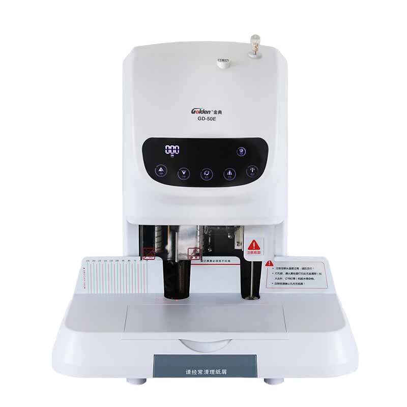 金典GOLDENGD-50E装订机液晶自动财务装订机凭证装订机