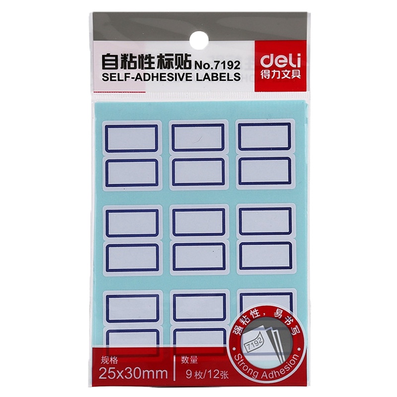 得力7192自粘性标贴 25*30mm 不干胶粘贴纸标签口取纸 9张/包