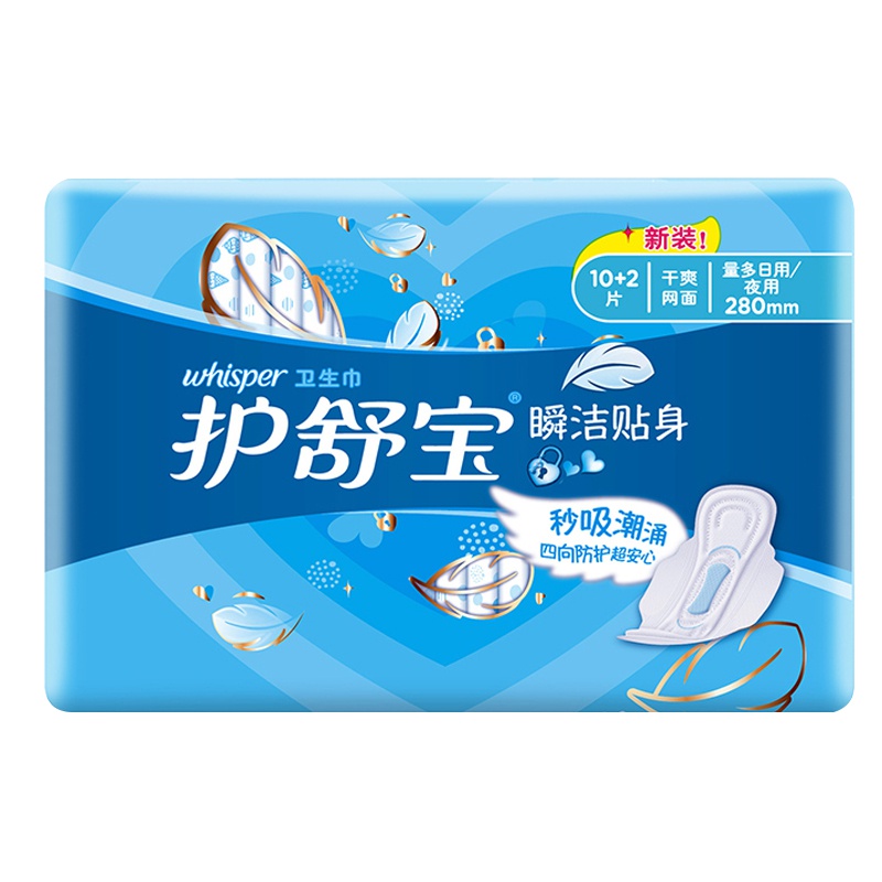 护舒宝(Whisper)量多日用/夜用 瞬洁贴身卫生巾 280mm 12片 (干爽网面 瞬吸 超薄透气)