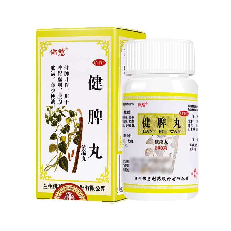 佛慈 健脾丸(浓缩丸) 200丸健脾开胃 脾胃虚弱 脘腹胀痛[肠胃用药]