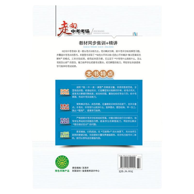 走向中考考场9九年级化学下科学粤教版科学版广东教育版2019春用