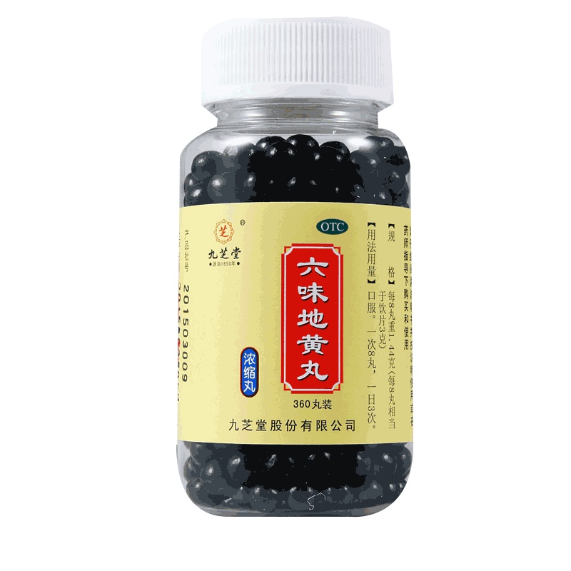 九芝堂 六味地黄丸(浓缩丸) 360丸 男女同补 滋阴补肾 丸剂 健脾益肾男女滋阴补肾药肾虚六位地黄丸中药品