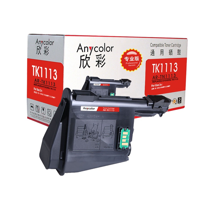 欣彩TK1113硒鼓(墨粉)专业版黑色单支装(适用京瓷FS-1040 1020 1120MFP)打印页数:2500