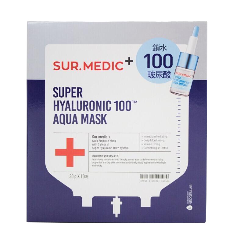 韩国诗梅迪(SUR.MEDIC+)锁水100™玻尿酸面膜10片 深层保湿补水紧致修护提亮肤色 小红书推荐面膜