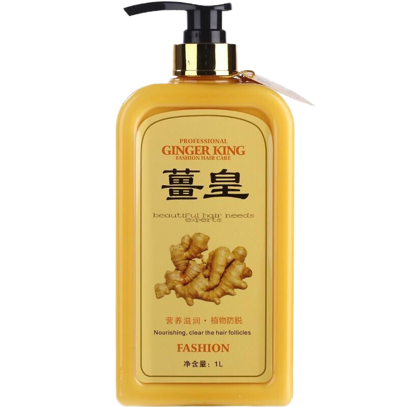 薑皇老姜王姜皇控油热能冰爽洗发水护发素套装冰爽洗护套装男士家庭装1000ml