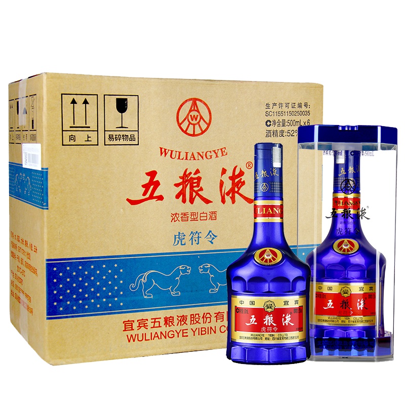 五粮液 虎符令 52度500ml*6 整箱装 浓香型白酒