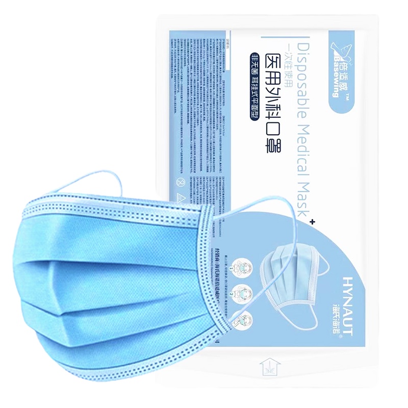 海氏海诺一次性医疗口罩医护透气成人三层熔喷布(40只)