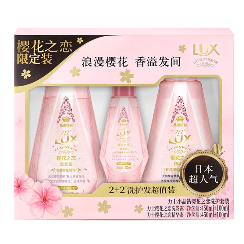 力士(LUX) 女士 樱花之恋2+2洗护套装 洗发乳450ml+100ml精华素450ml+100ml修护[联合利华]