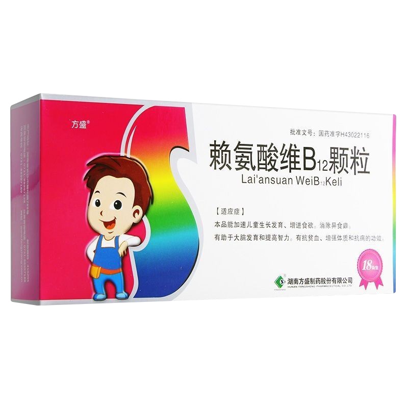 金蓓贝 赖氨酸维B12颗粒 10g*18袋/盒 适用于加速儿童生长发育,增进食欲。谨尊医嘱处方药品药房正品RX