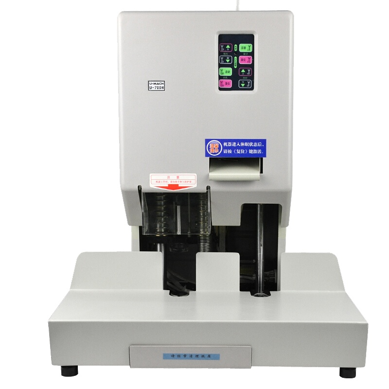 优玛仕(U-MACH)U-70DH财务装订机 电动打孔机装订厚度70mm 凭证票据热熔铆管装订机 互联网远程监控