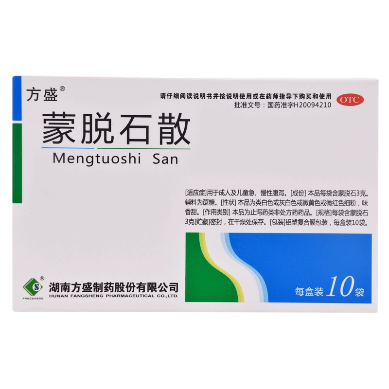 方盛 蒙脱石散 3g*10袋/盒 RK