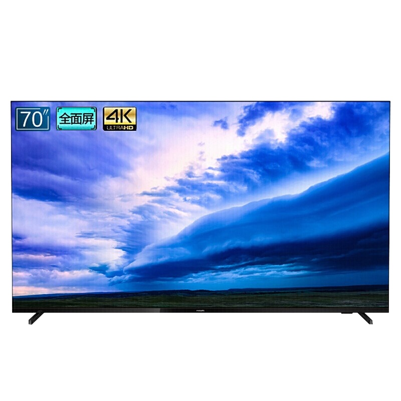飞利浦(PHILIPS)70英寸 人工智能超大屏幕窄边框 16G大内存4K超高清HDR电视